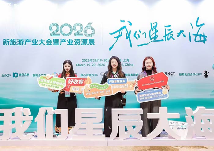 Asia Odyssey Travel en la IC&GTE 2026