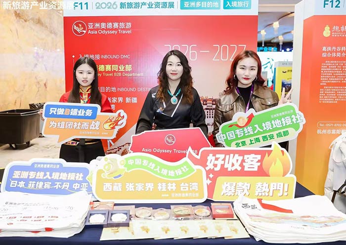 Asia Odyssey Travel en la IC&GTE 2026
