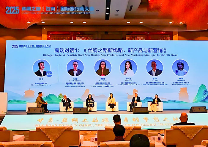 Conferencia de Turismo de Gansu 2025