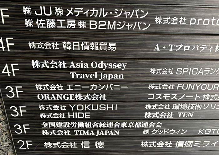 Asia Odyssey Travel Japón