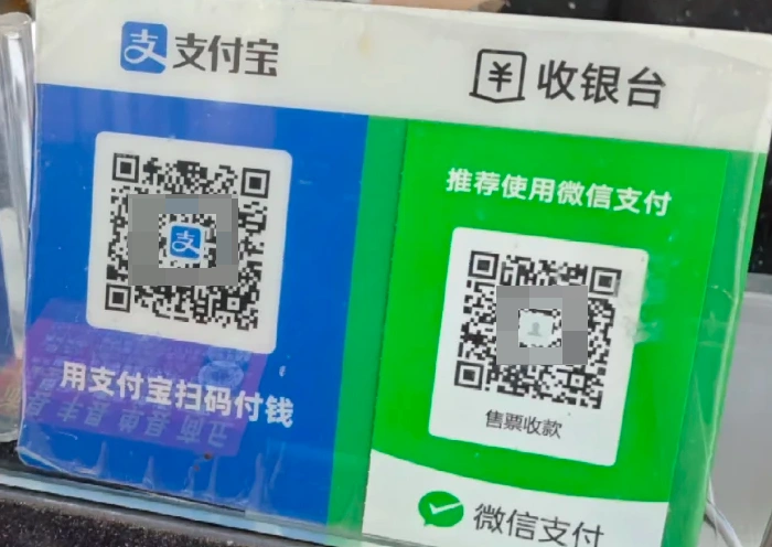 Pagos mediante códigos QR en China