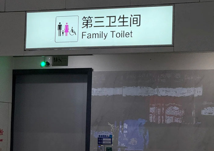 Señal de baño accesible o Tercer Baño en China