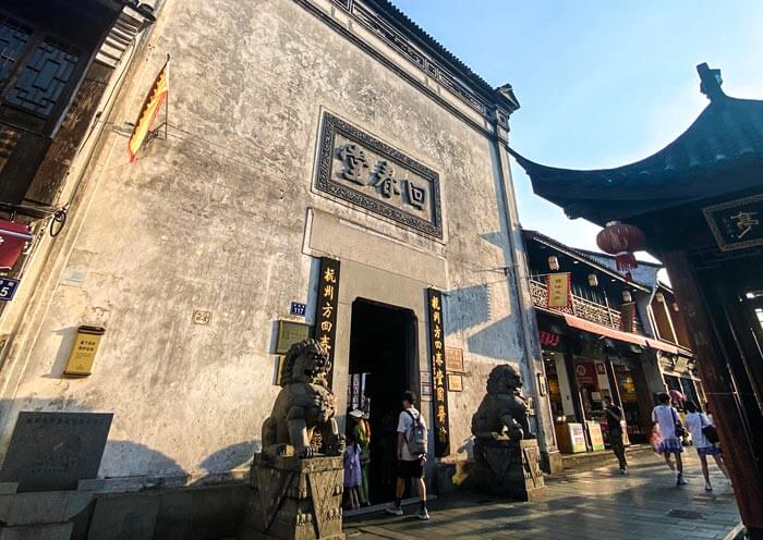 Qinghefang Street