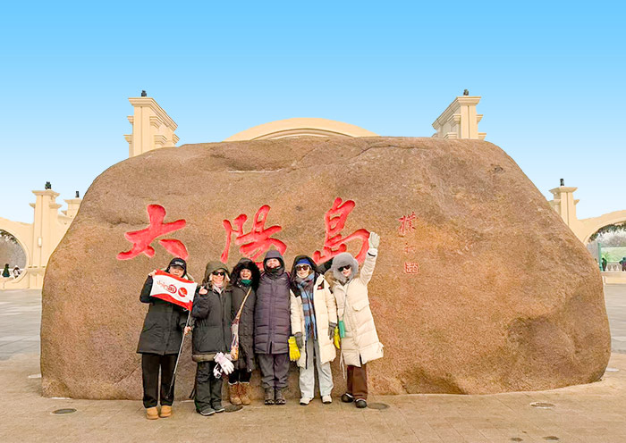 AOT guests at Sun Island in Harbin