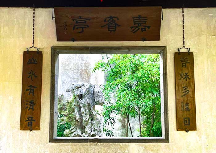 Humble Administrator's Garden view from the window